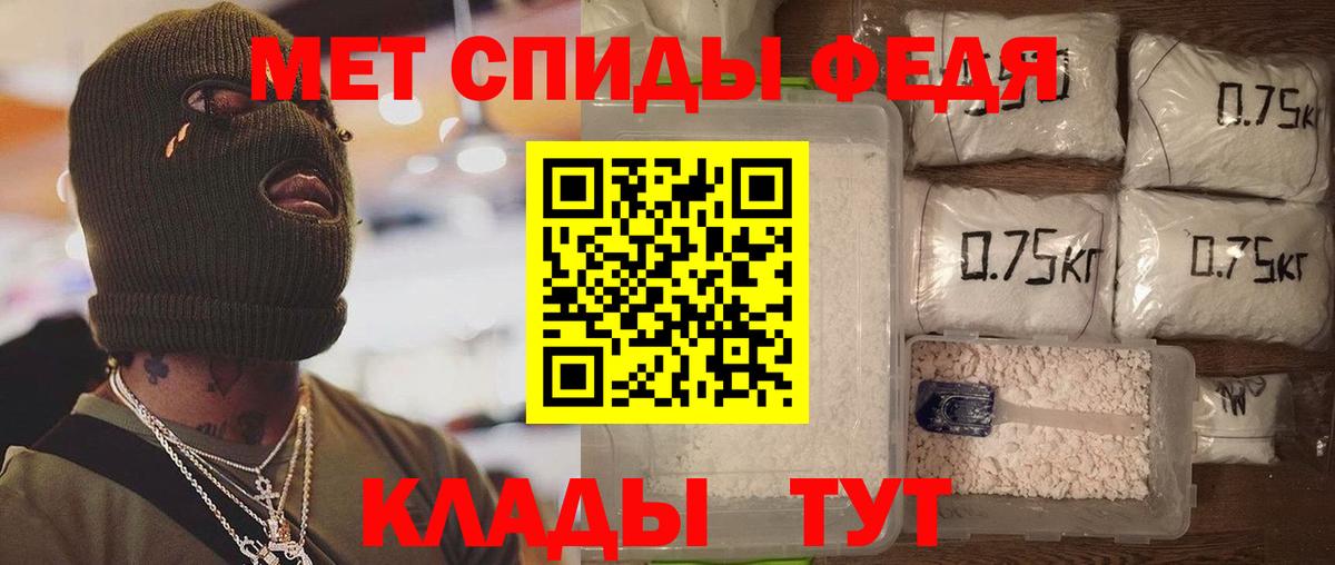 АМФЕТАМИН 97% Киселёвск