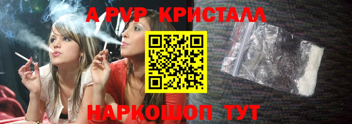 Киселёвск  А ПВП СК  А ПВП СК  Вход с VPN  Alpha-PVP  А ПВП крисы CK 