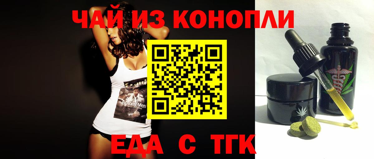 Cannafood марихуана  Вход с VPN  Киселёвск 