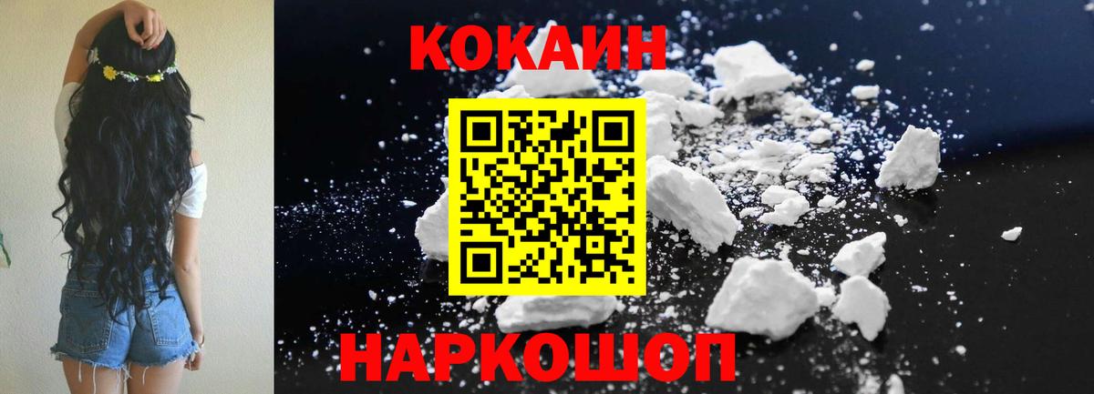 COCAIN Колумбийский Киселёвск