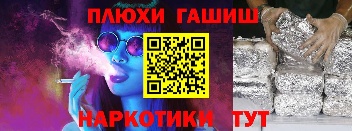 Киселёвск  ГАШ гарик  ГАШ Premium  Вход с VPN 