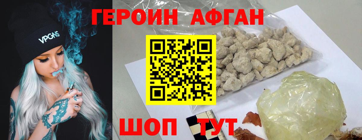 ГЕРОИН VHQ Киселёвск