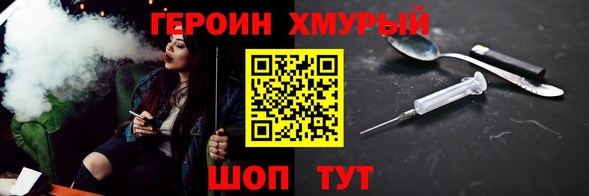 Киселёвск  Героин  Вход с VPN  Героин VHQ 