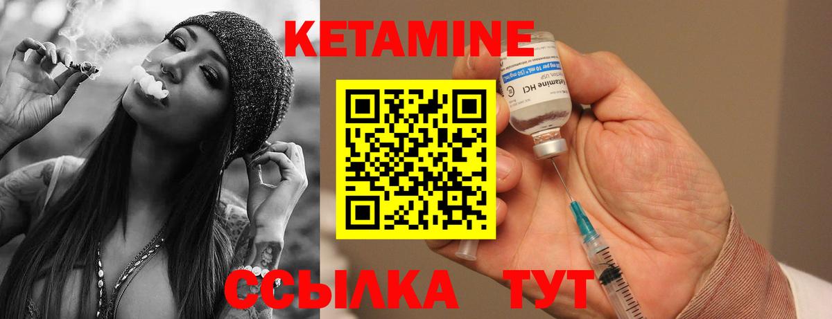Кетамин ketamine  Вход с VPN  КЕТАМИН ketamine  Киселёвск 