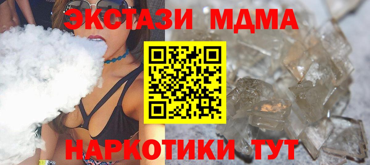 МДМА кристаллы  МДМА  MDMA VHQ  Киселёвск  Вход с VPN 