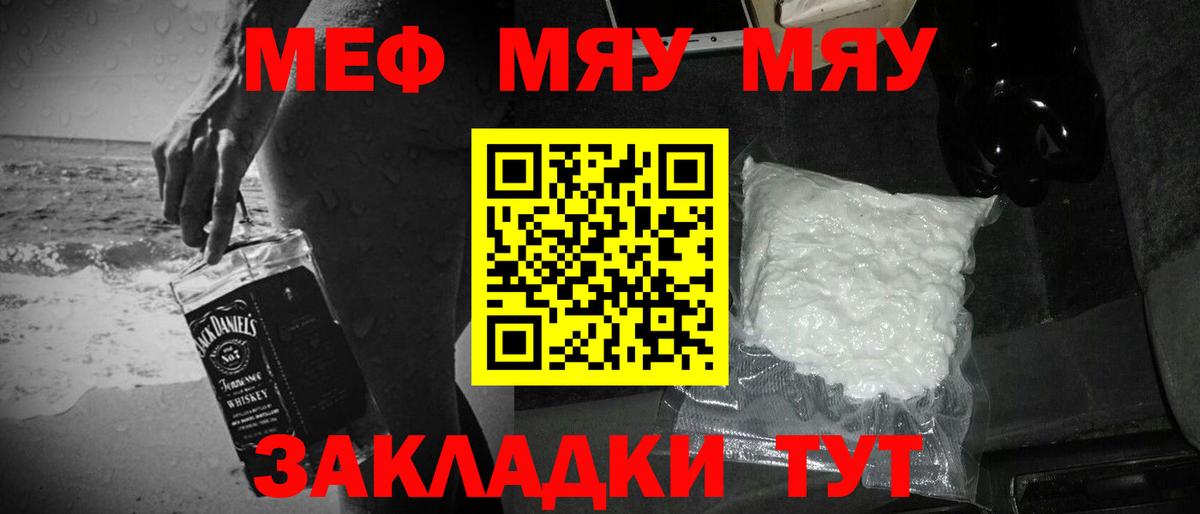 МЕФ мука Киселёвск