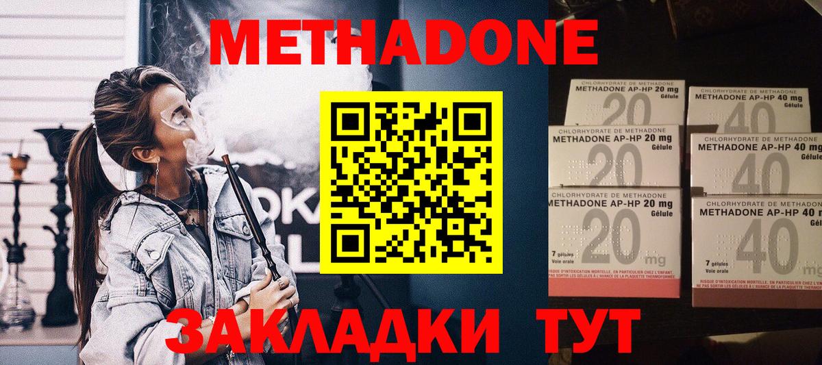 Метадон мёд  Метадон белоснежный  Киселёвск  маркетплейс какой сайт  Вход с VPN 