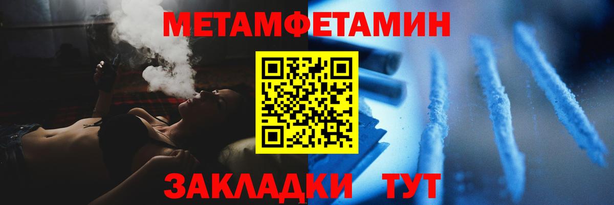 Метамфетамин мет Киселёвск