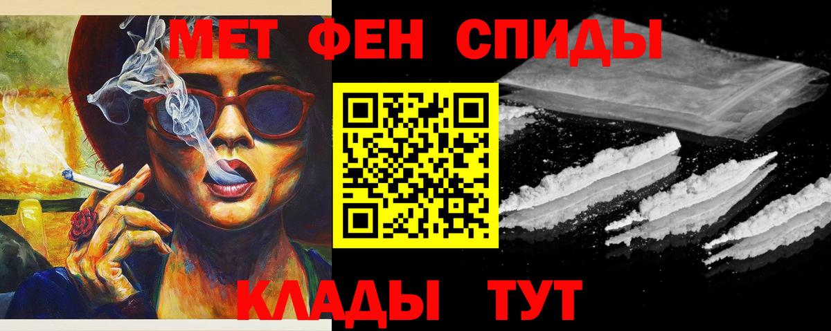 МЕТАМФЕТАМИН  Вход с VPN  Киселёвск  Первитин мет 