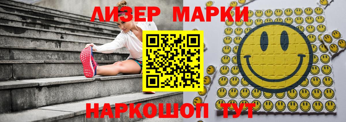 Марки NBOMe 1,8мг  Вход с VPN  Киселёвск 
